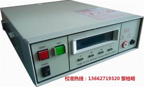 清远市仪器标定检测院 附近的计量机构,