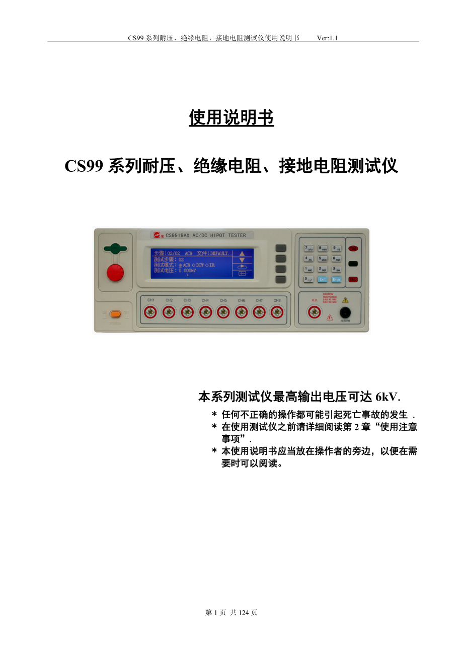 使用说明书精品doc