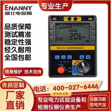 绝缘电阻检测仪